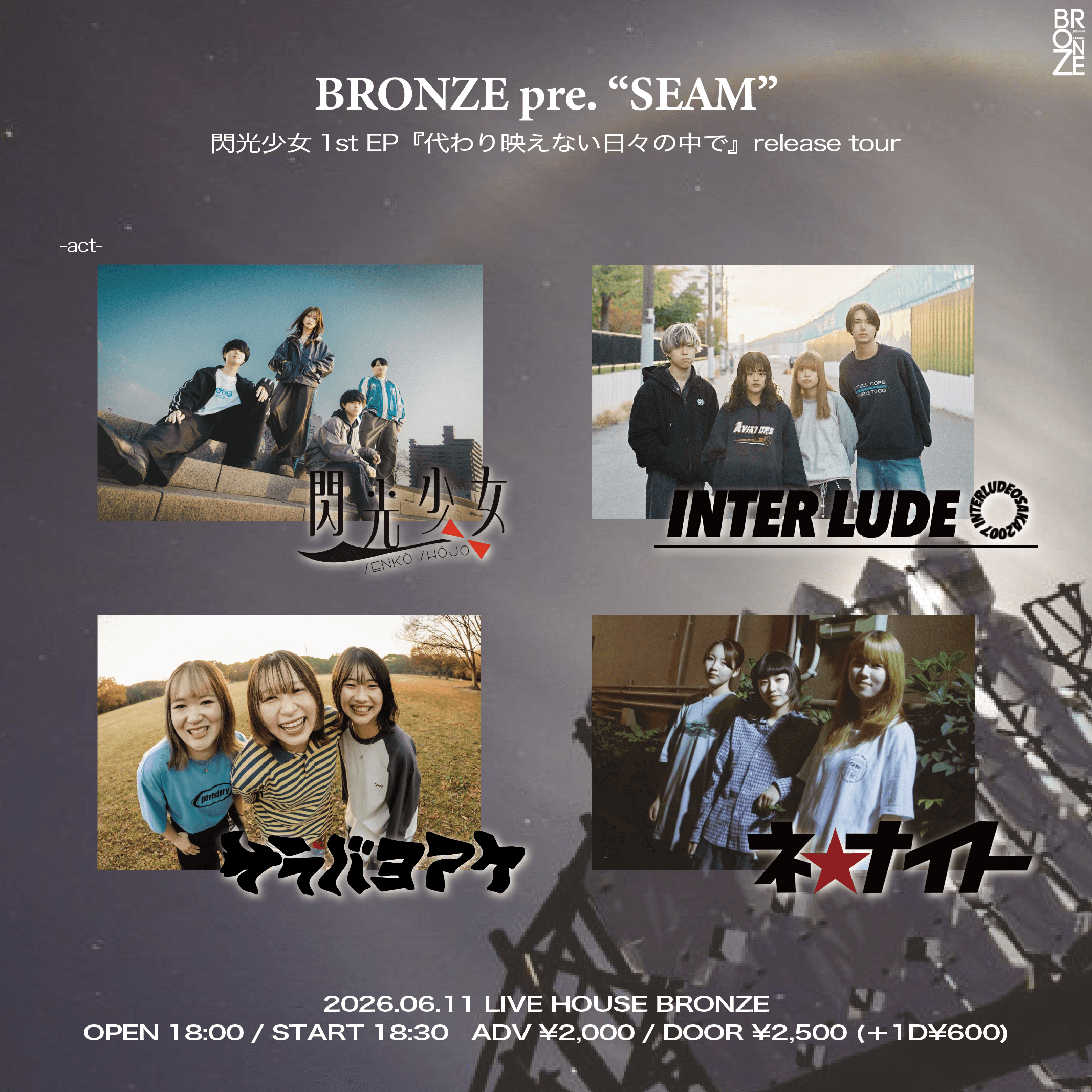 SEAM Senkou Shojo 1st EP "Kawari Banenai Hibi no Naka de" Release Tour BRONZE Edition