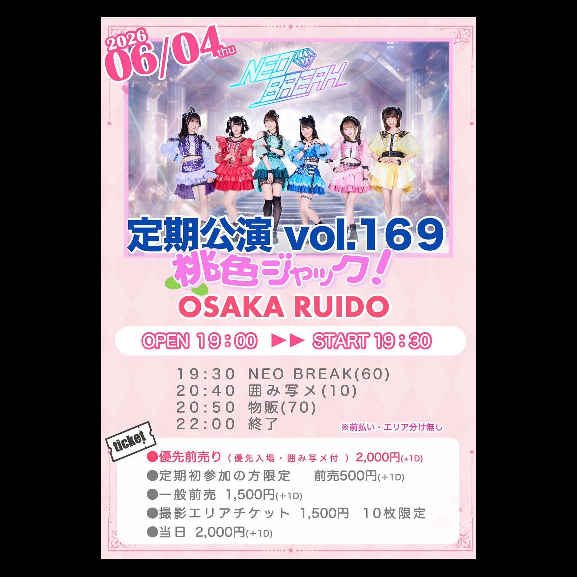 NEO BREAK Regular Performance Vol.169 ~Momoiro Jack!~