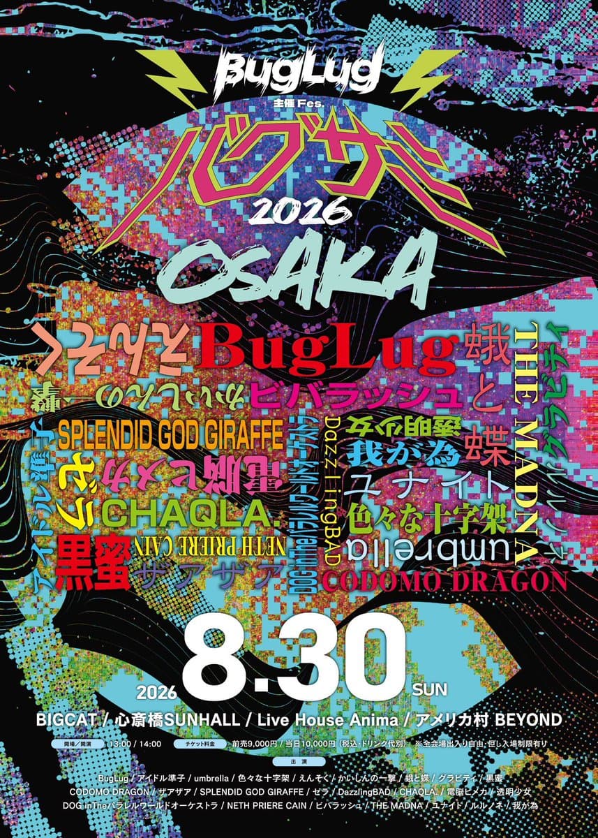 BugLug presents Fes. "Bugsami 2026 Osaka"