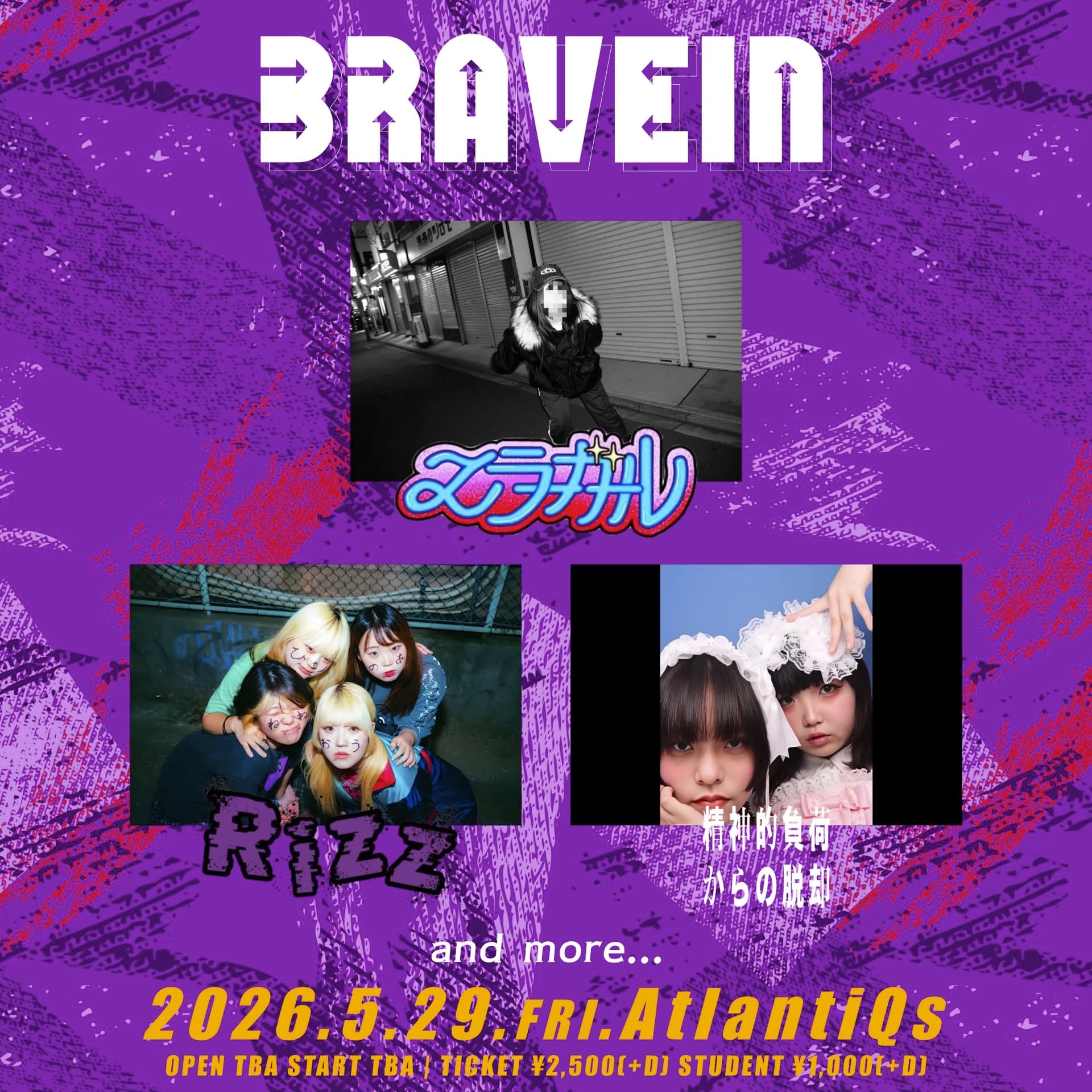 BRAVEIN