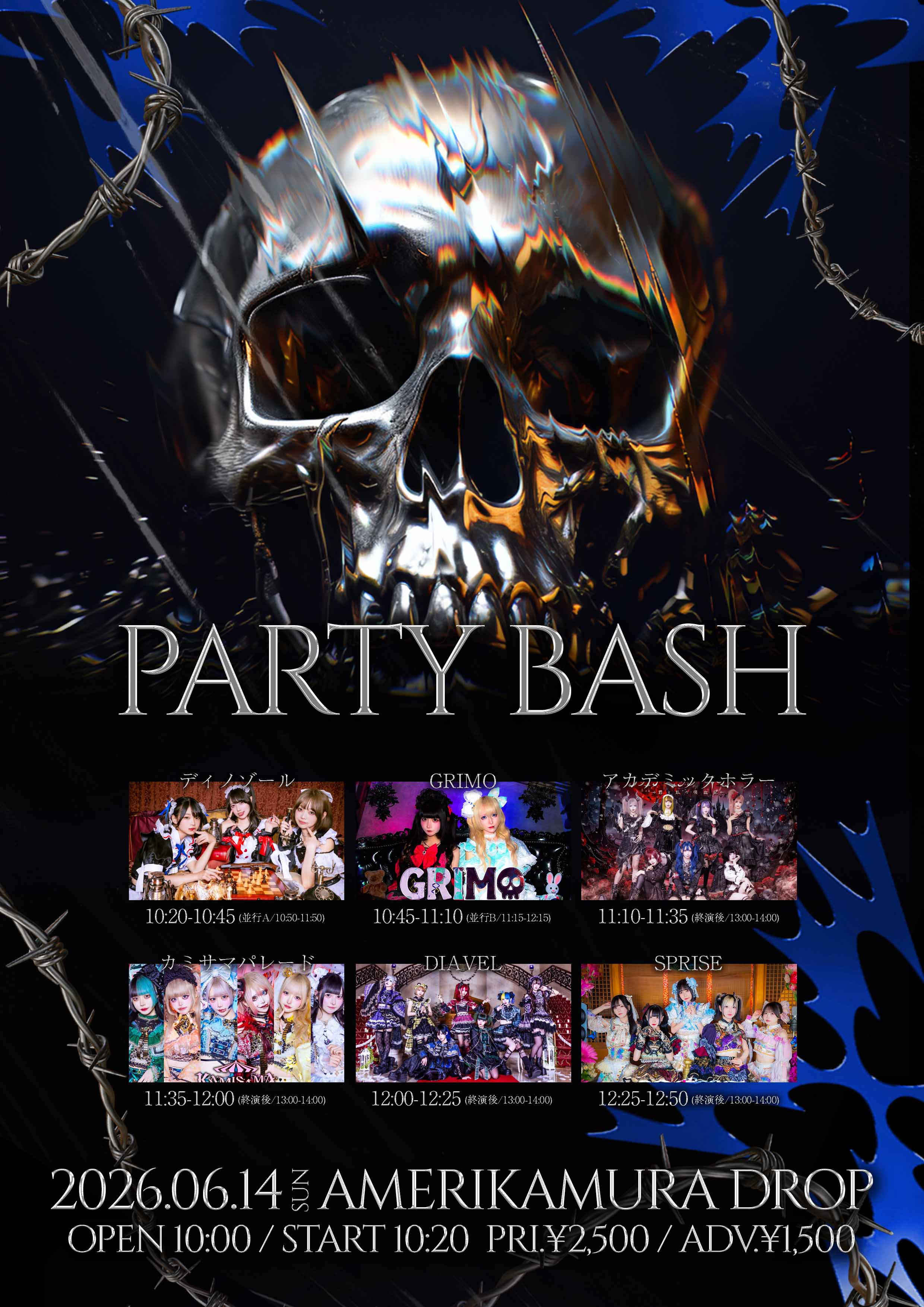 PARTY BASH