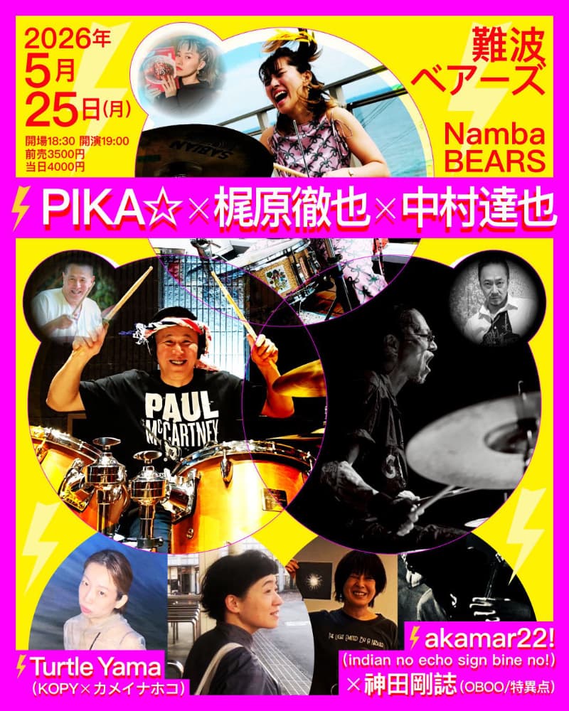 PIKA☆×梶原徹也×中村達也