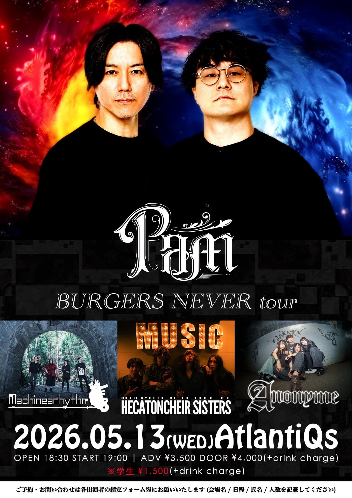 PAM《BURGERS NEVER tour》