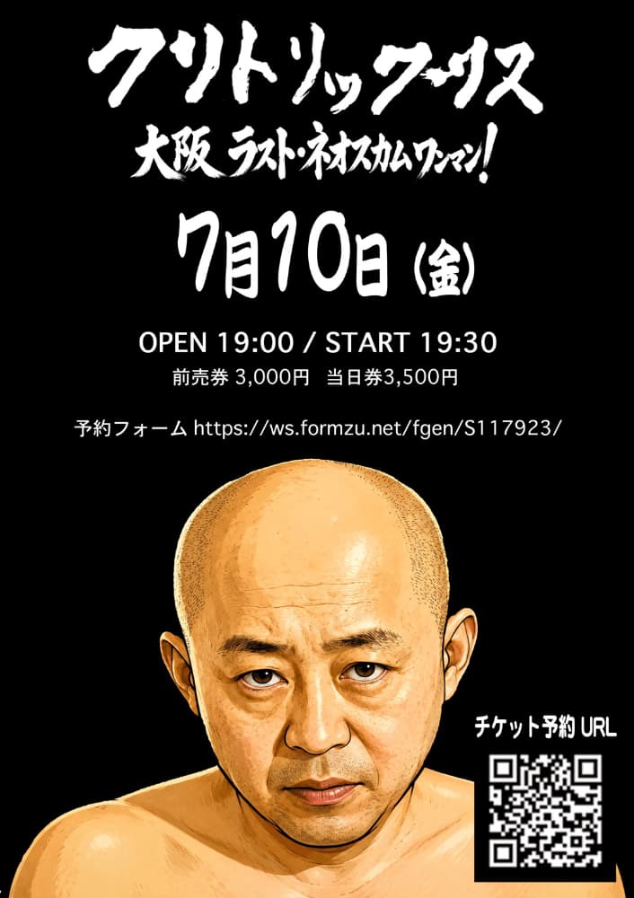 Osaka Last Neosukam One-Man Live!