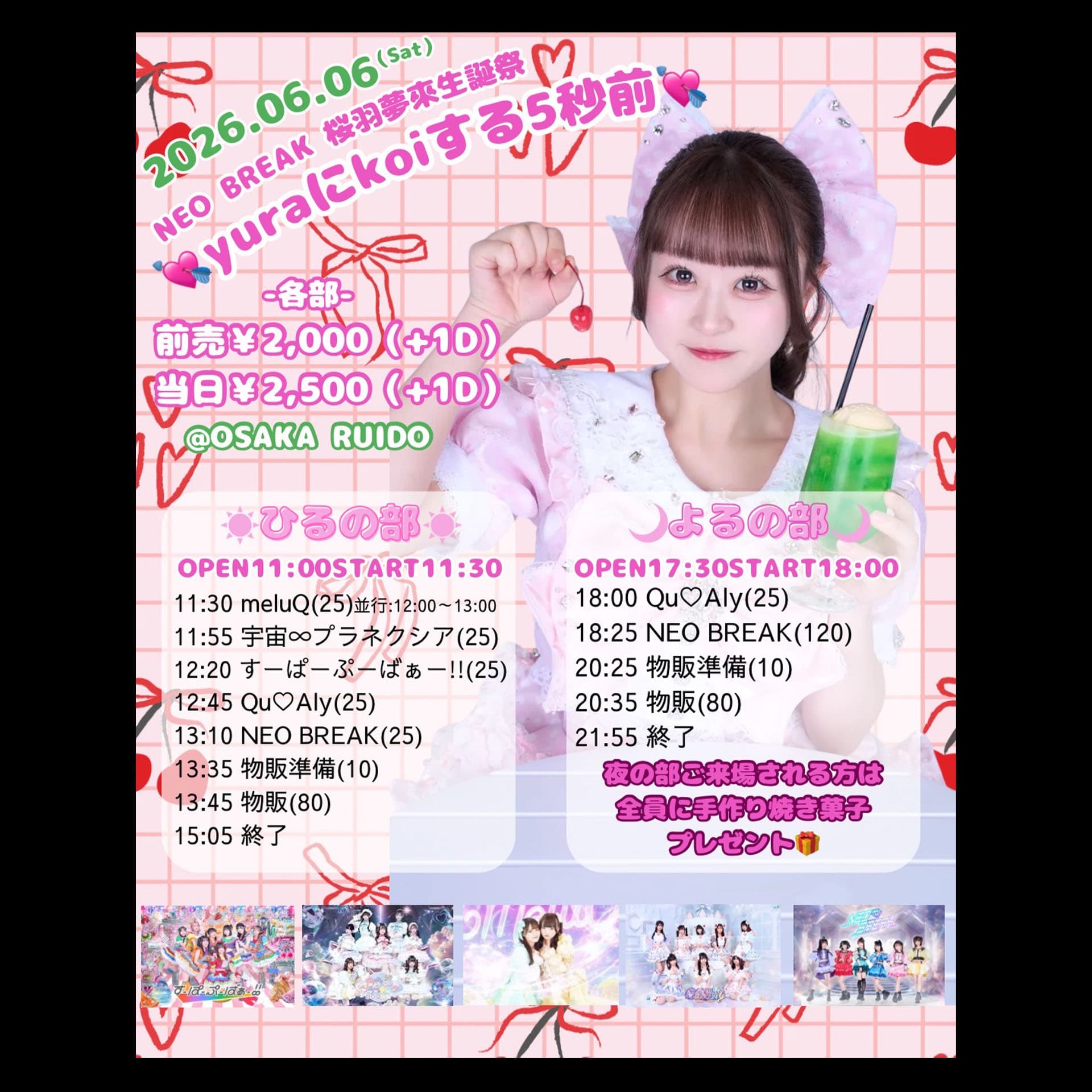 NEO BREAK Sakura Yura Birthday Celebration ~5 Seconds Before Falling in Love with Yura~