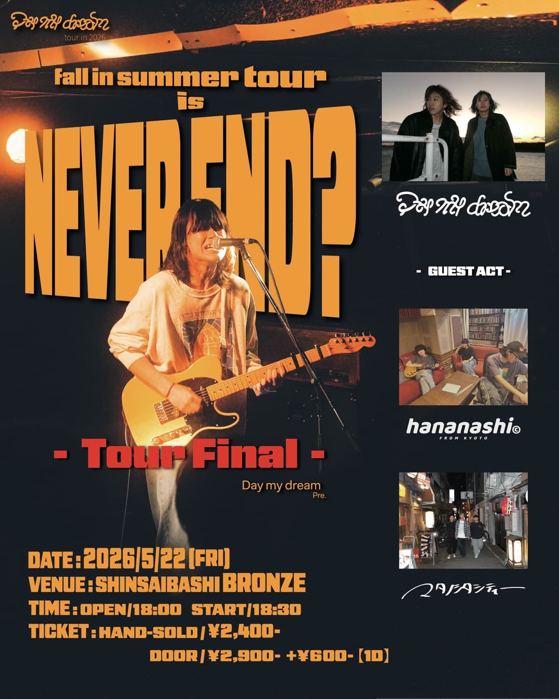 fall in summer tour is NEVER END? -Tour Final