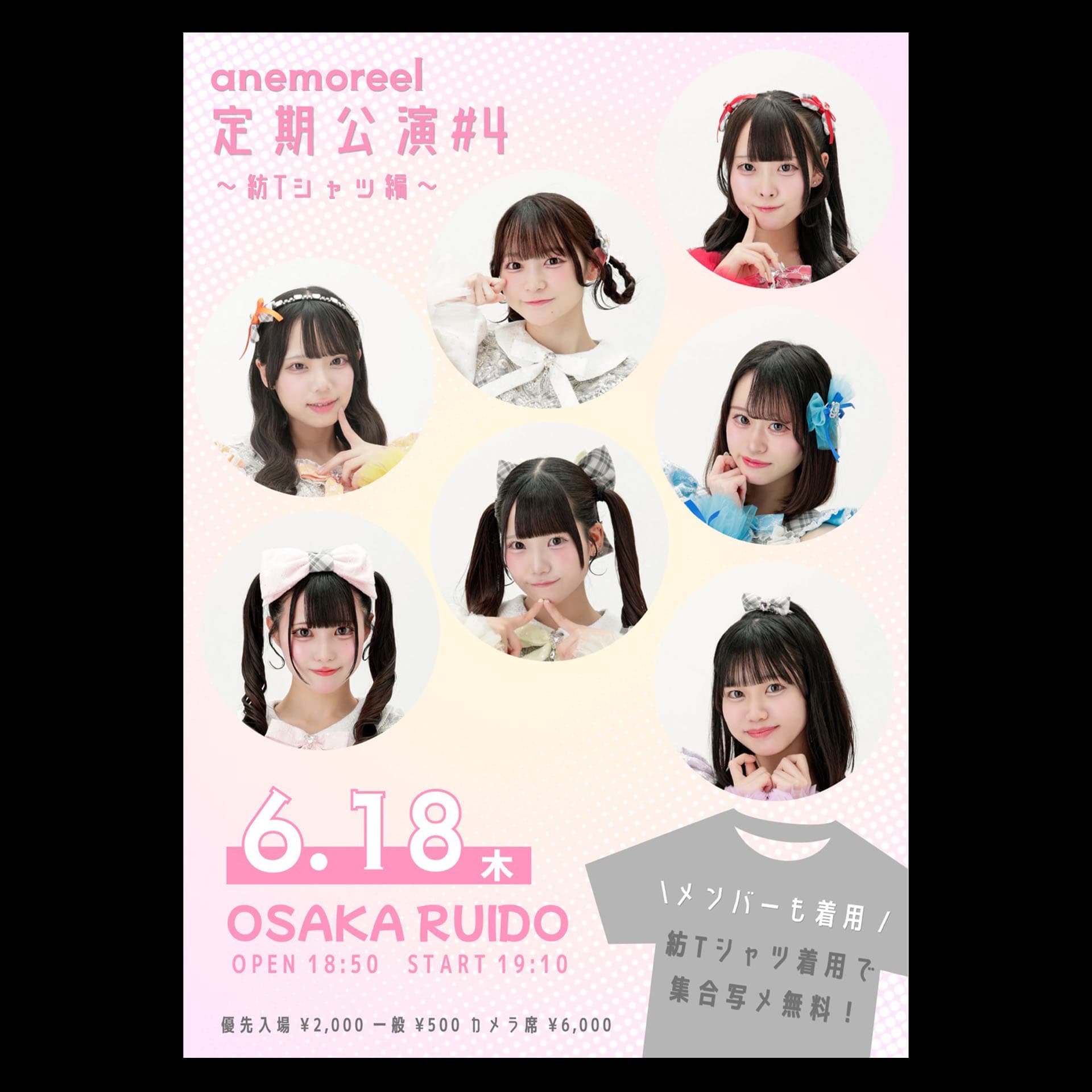 anemoreel Regular Performance #4 ~Tsumugu T-shirt Edition~