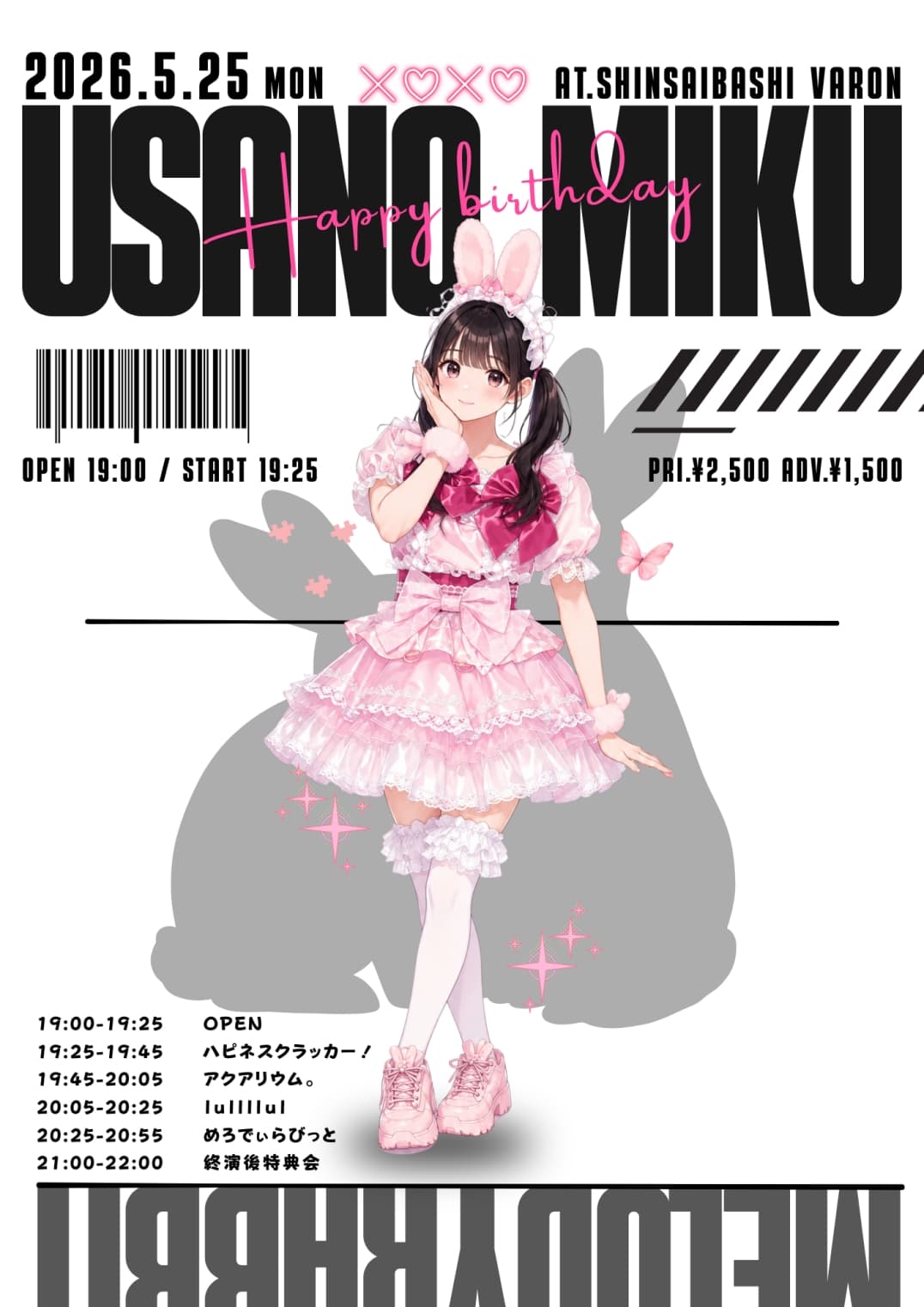 兎乃みくmini生誕祭