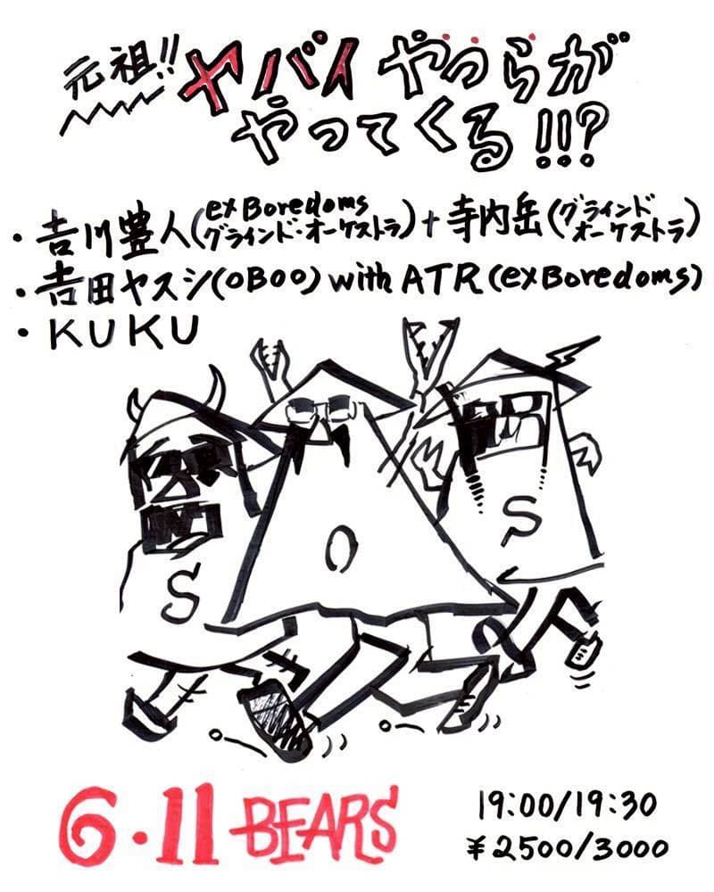 The Original!! Those Crazy Guys Are Coming!!?