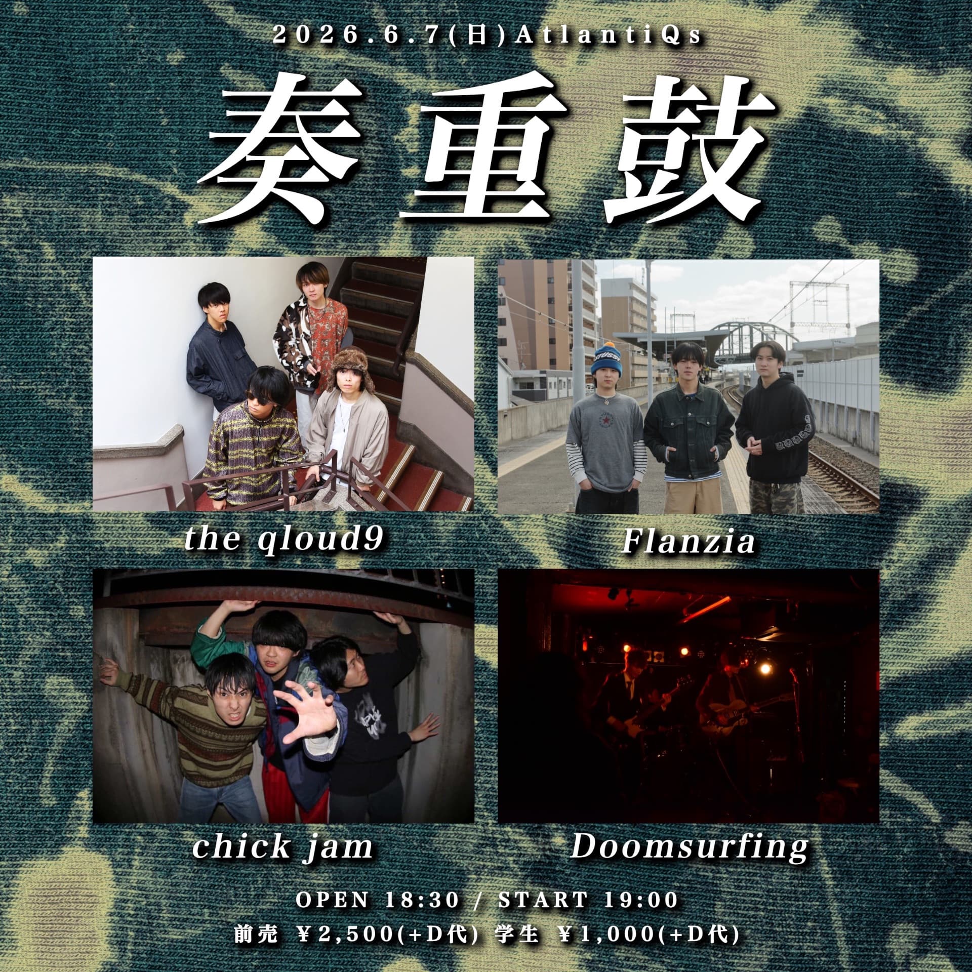 奏重鼓