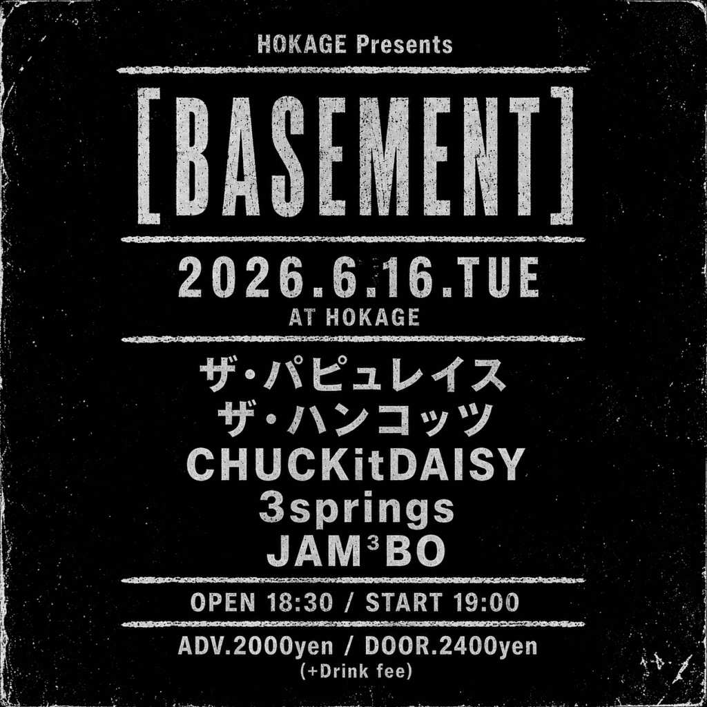 HOKAGE presents BASEMENT PUNK