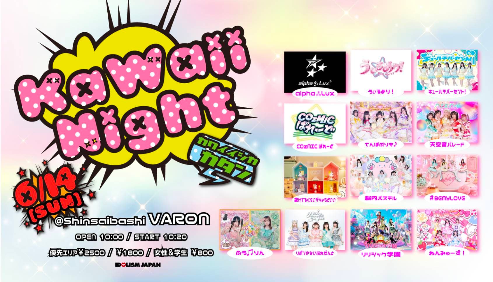 Kawaii?Night