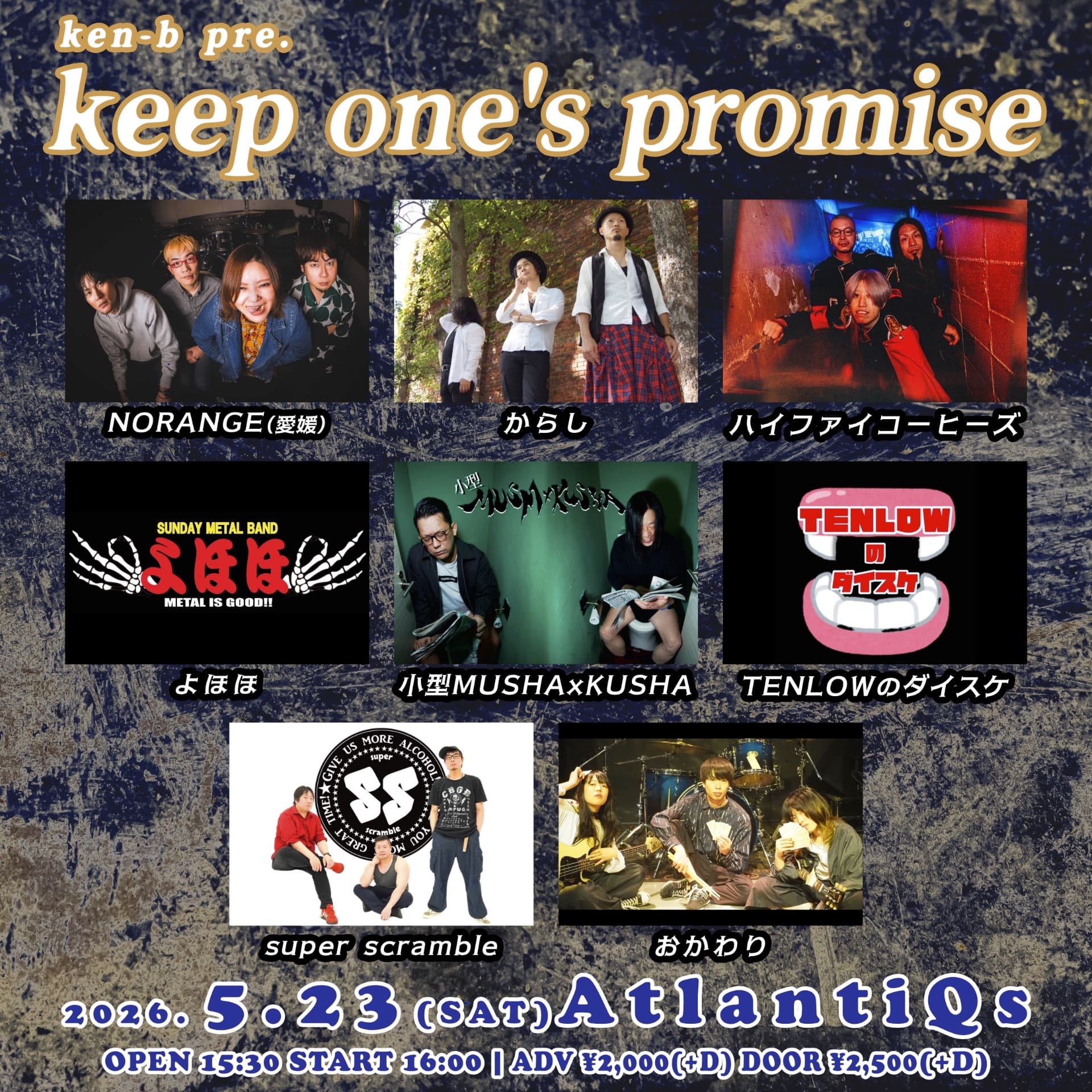 ken-b pre. keep one’s promise