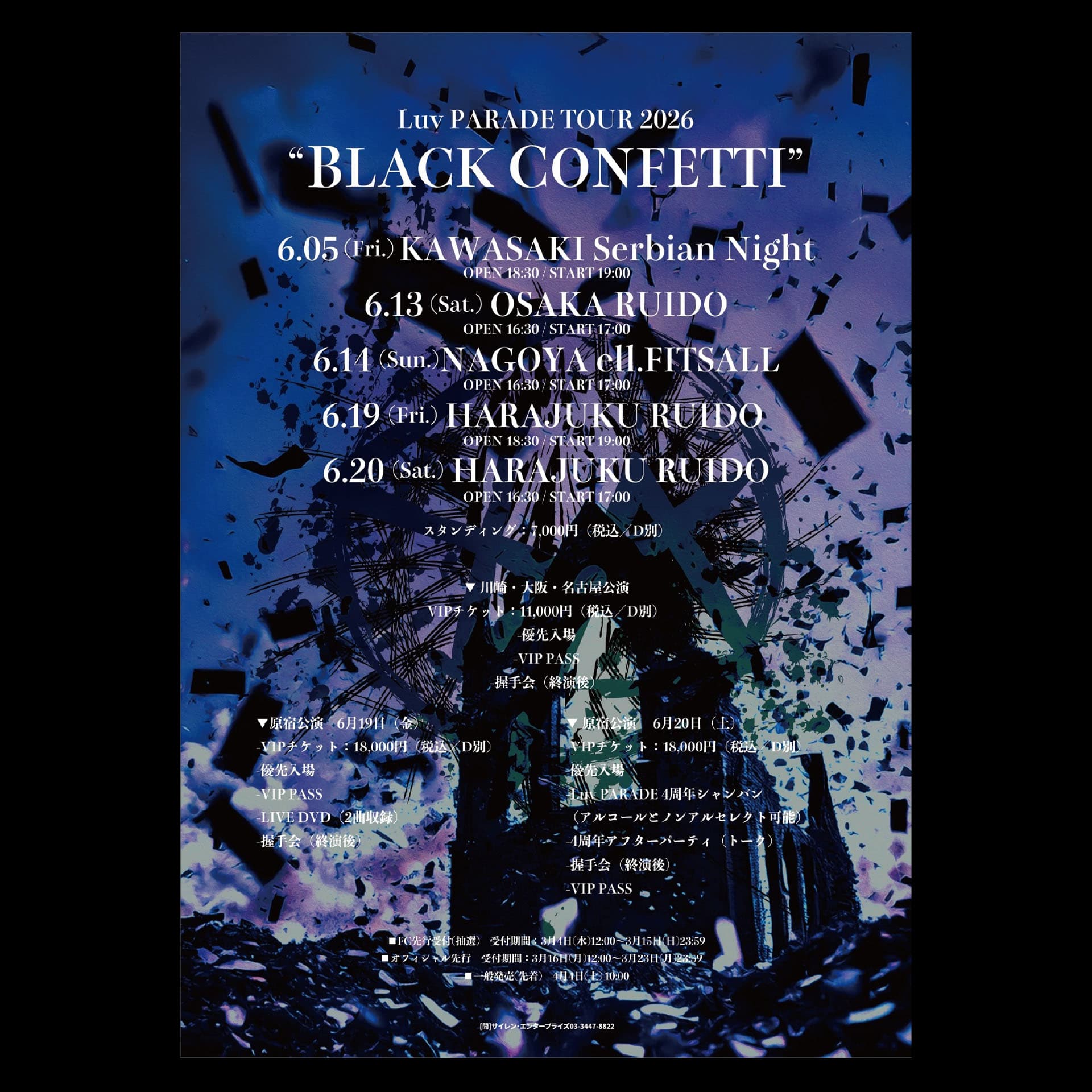 TOUR 2026 "BLACK CONFETTI”