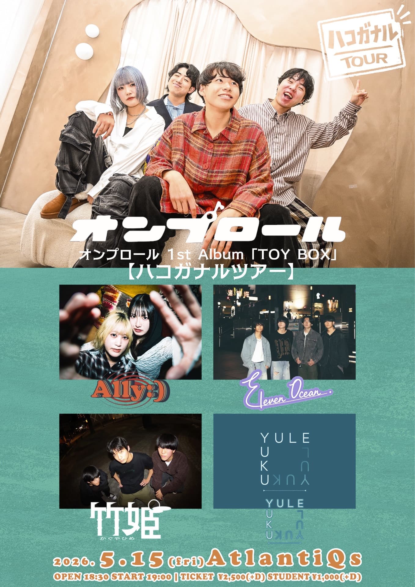 Sing Over "オンプロール 1st Album「TOY BOX」【ハコガナルツアー】"