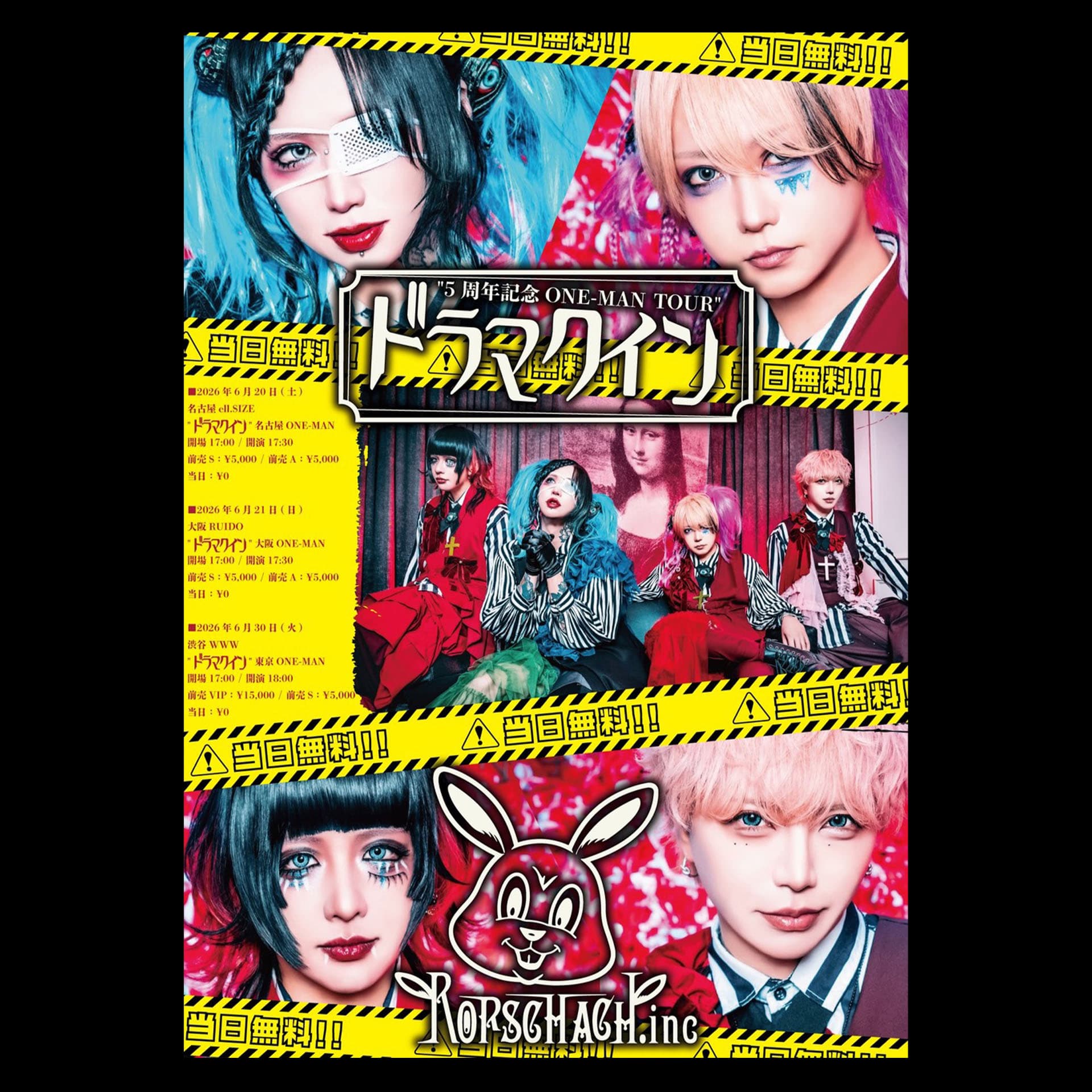 Rorschach.inc presents 5th Anniversary "Free One-Man Tour on the Day" Drama Queen" Osaka