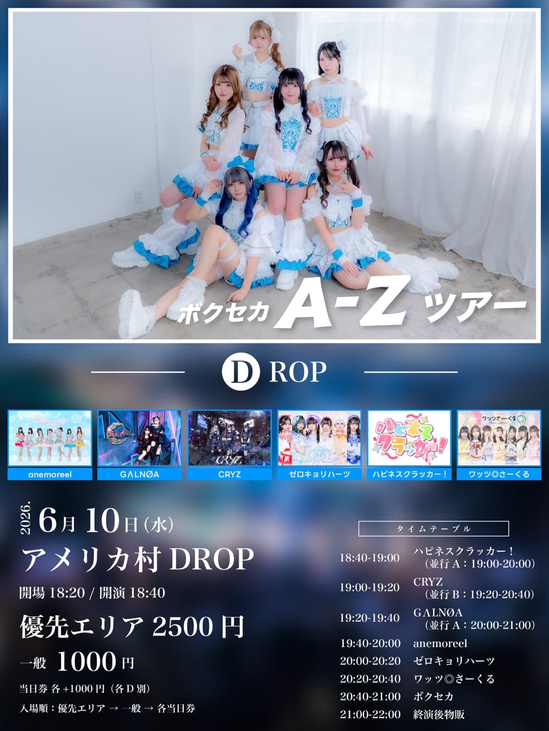 Bokuseka A-Z Tour Chapter D -Amerika-mura DROP