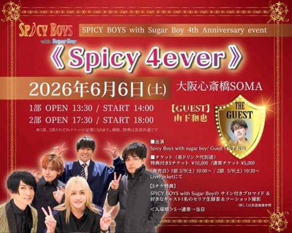 2026 Nishi High School OB Live