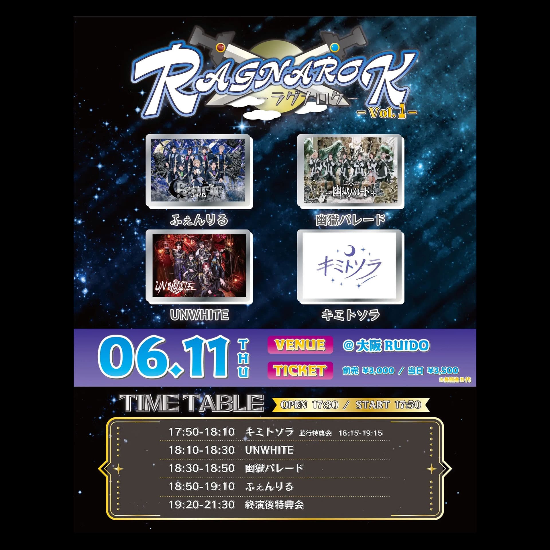 RAGNAROK vol.1