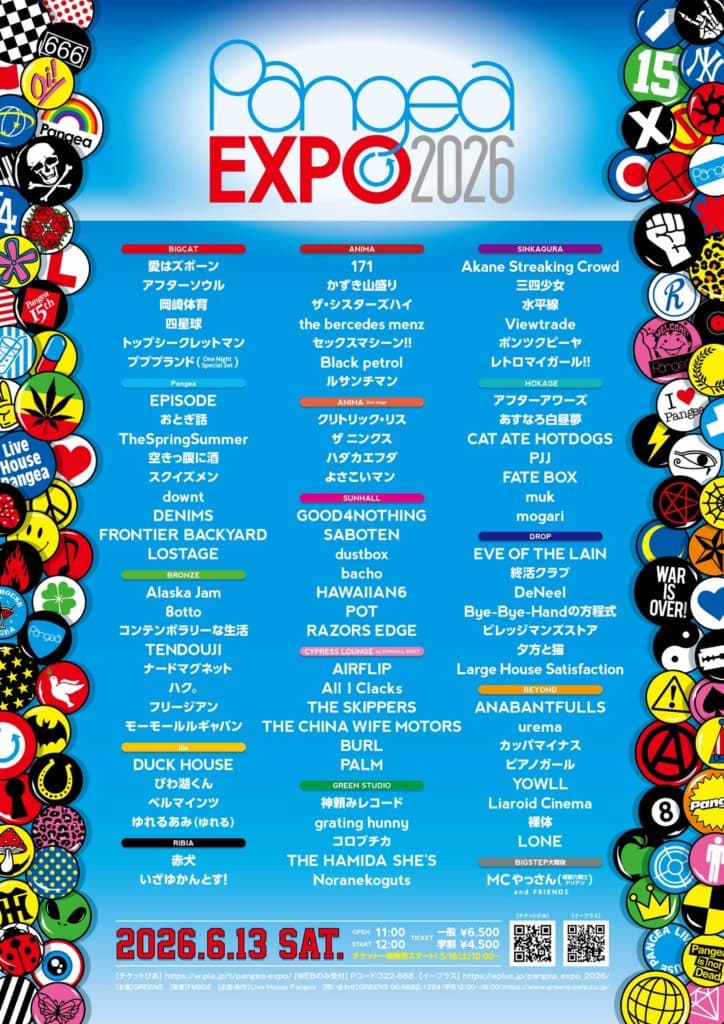 Pangea presents Pangea EXPO 2026