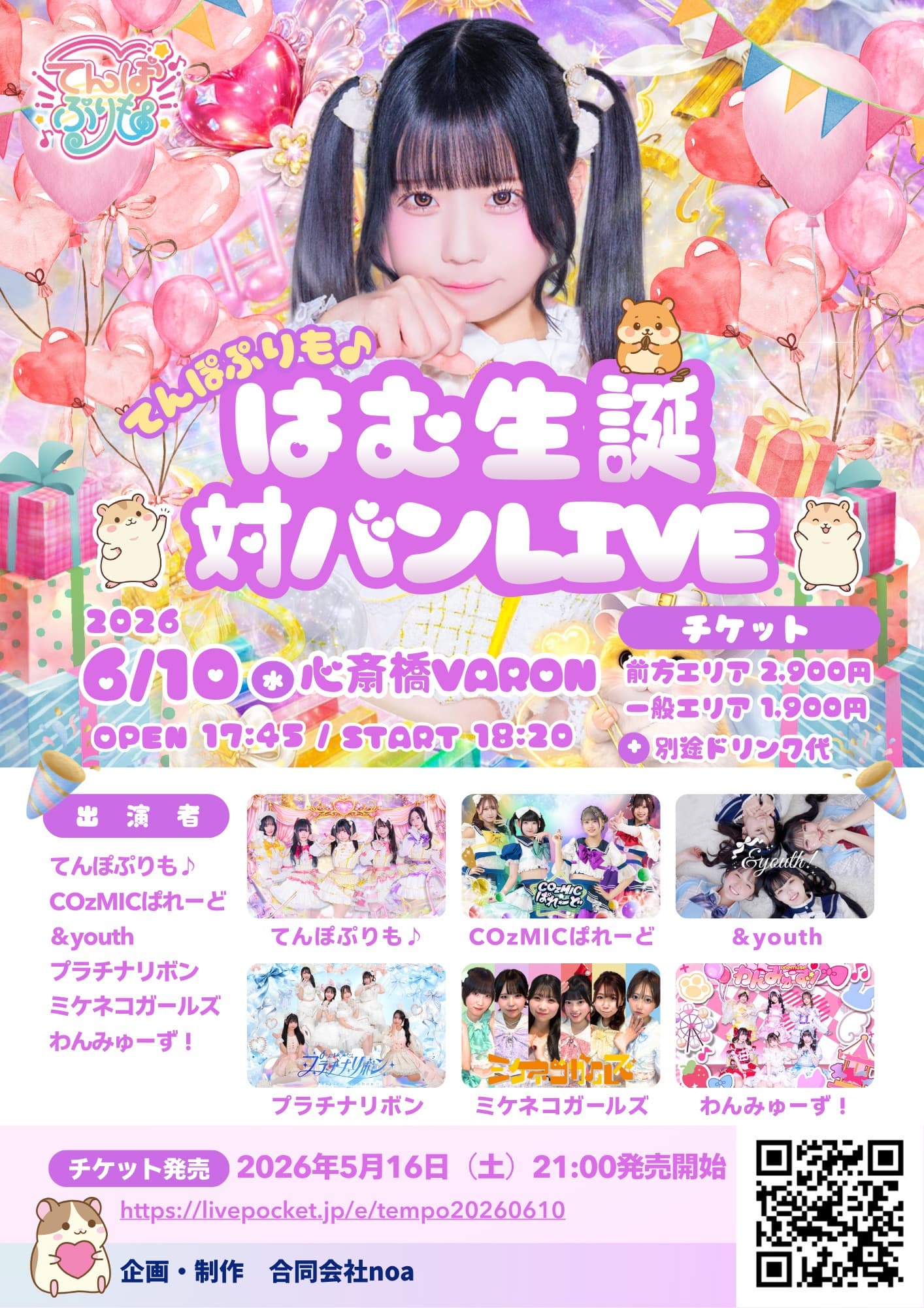 ♪LIVE