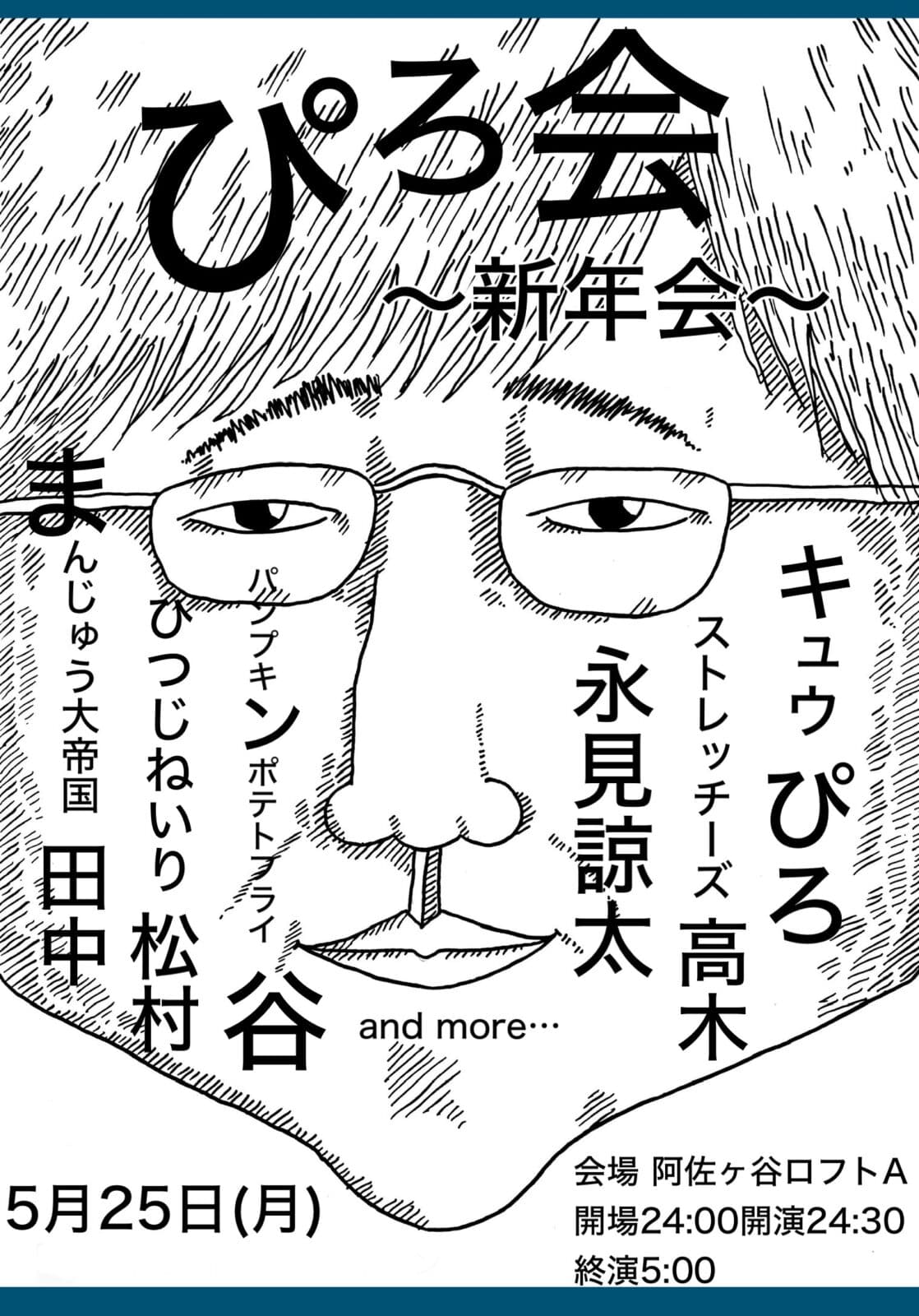 ※深夜の開催イベントです。お間違えないようお気を付け下さい。