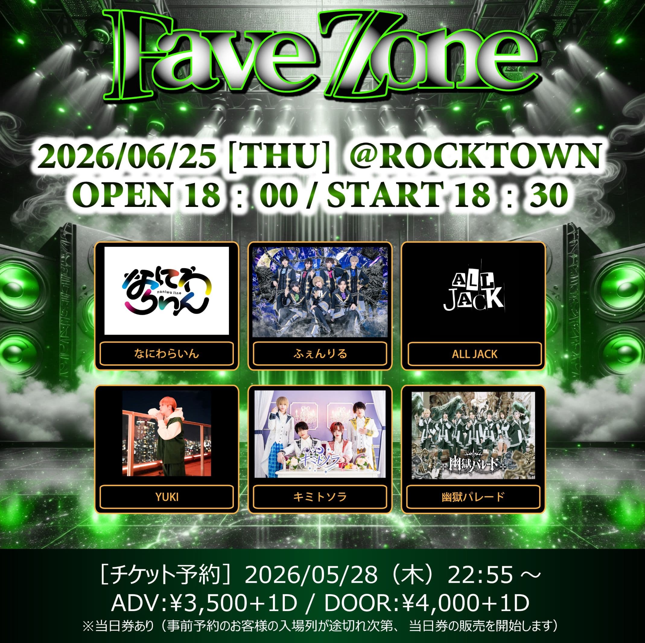 FaveZone