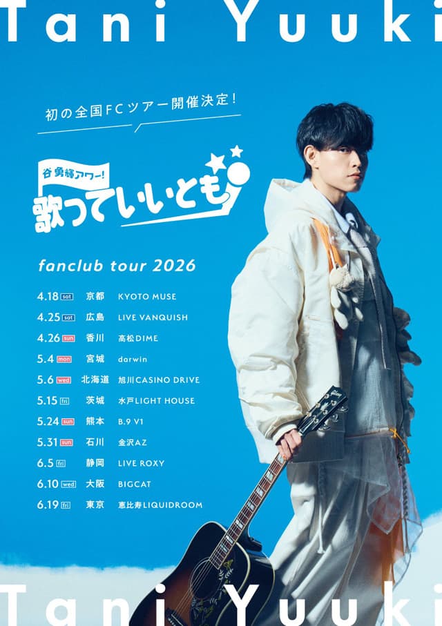 谷勇輝アワー 歌っていいとも! ファンクラブツアー2026