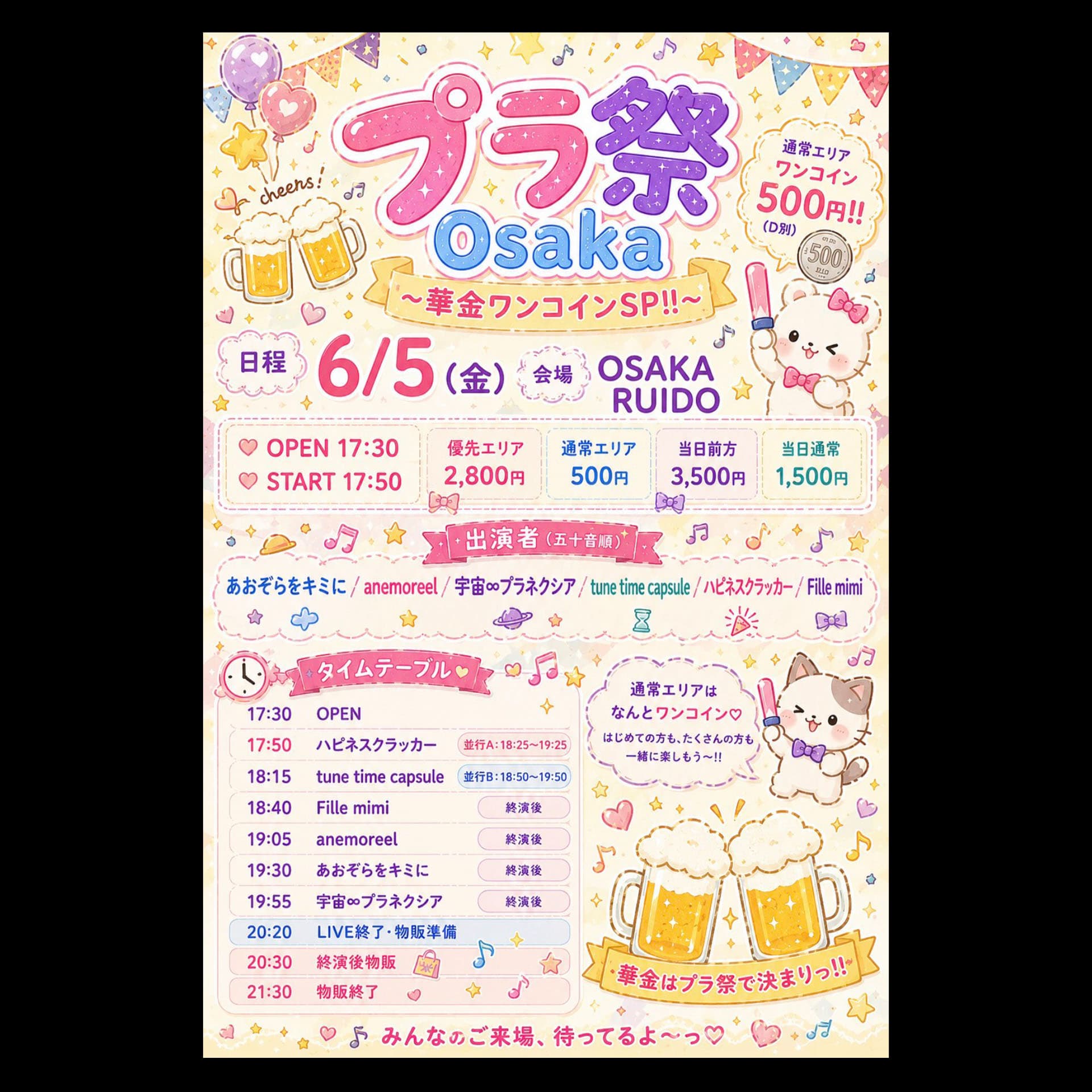 Pla Matsuri Osaka ~Premium Friday One Coin SP!!~
