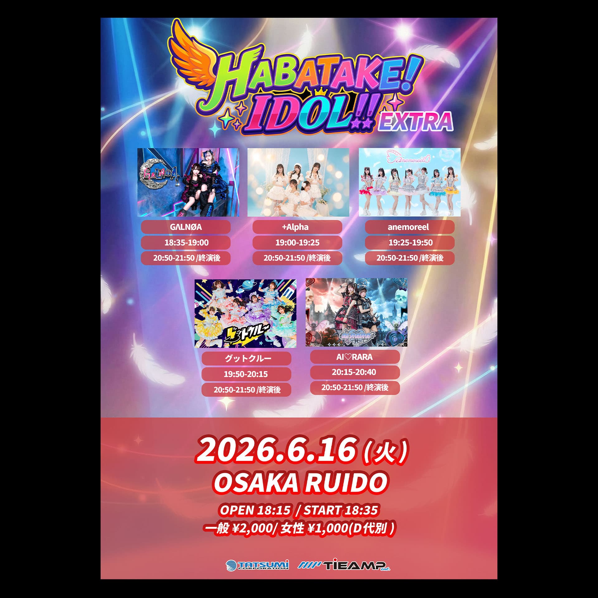HABATAKE! IDOL!! EXTRA
