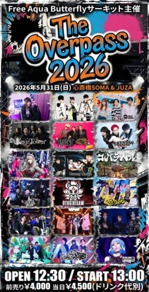 Pierce the Heart vol.118