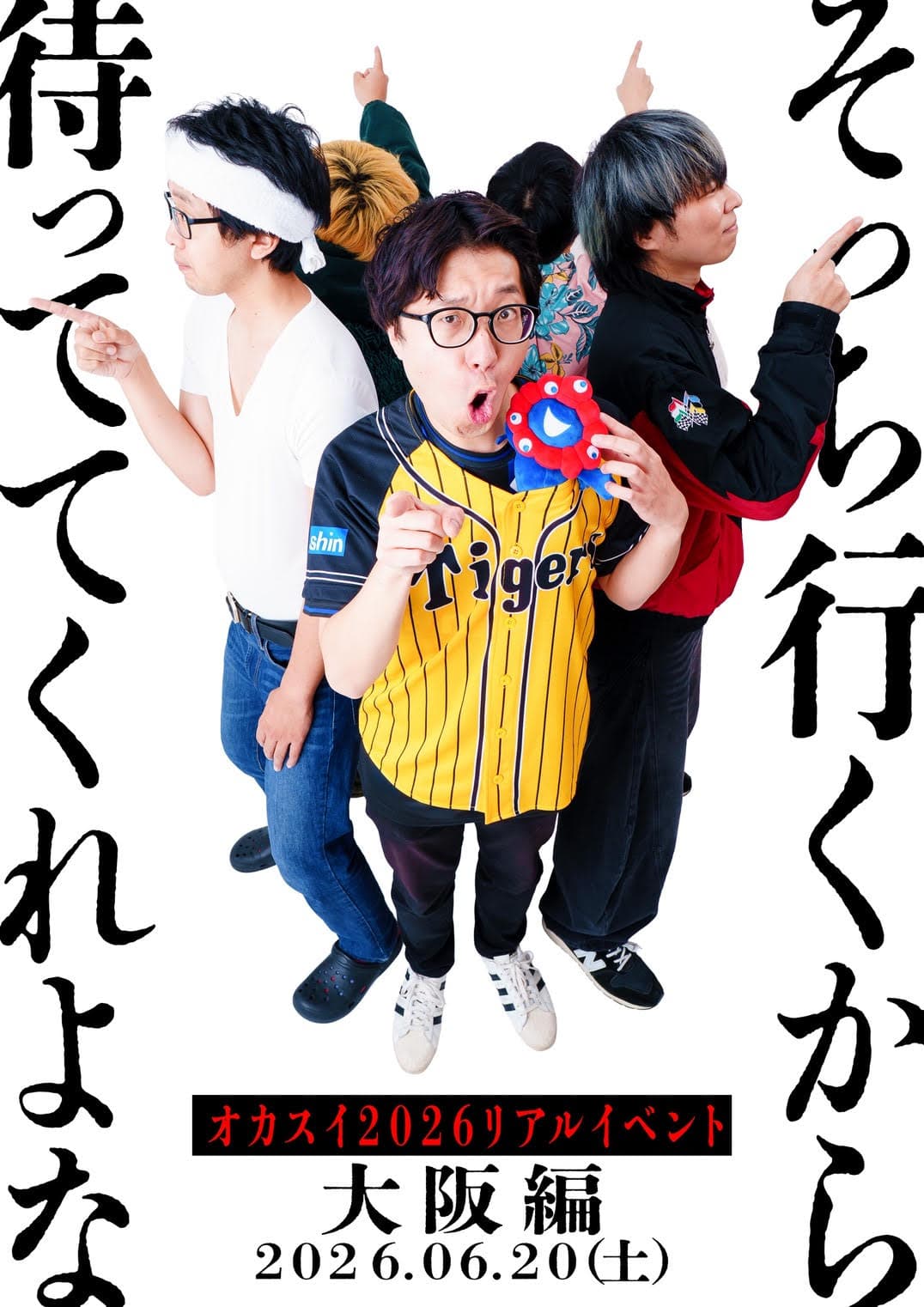 OkaSui National TOUR 'I'm Coming Your Way, Wait for Me Osaka Edition ~Night Part~'