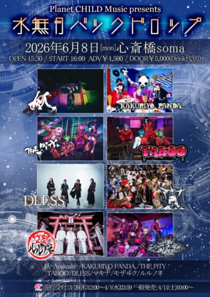 KENTAROU 41th BIRTHDAY EVENT
