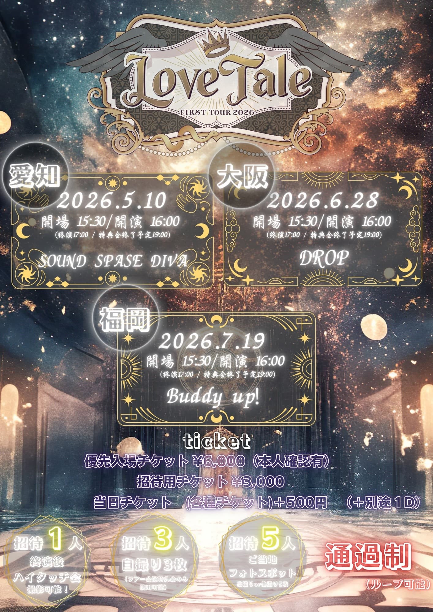 LoveTale Osaka Performance