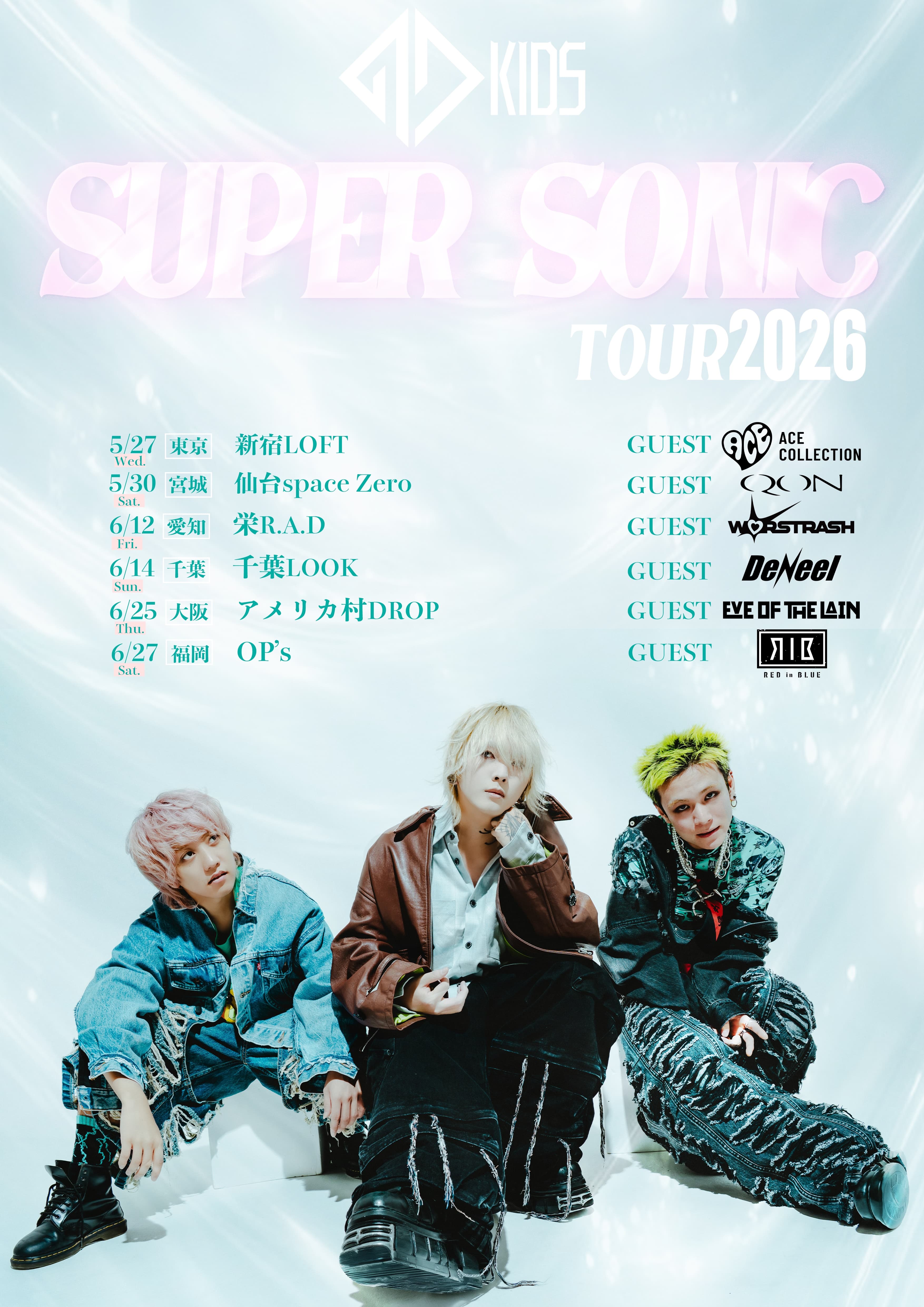 SUPER SONIC TOUR 2026