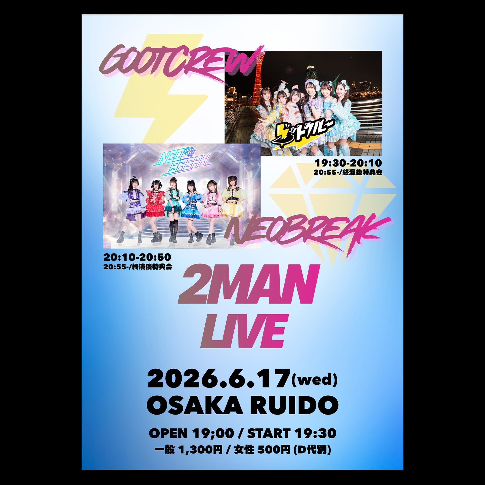 Good Crew × NEOBREAK Two-Man Live