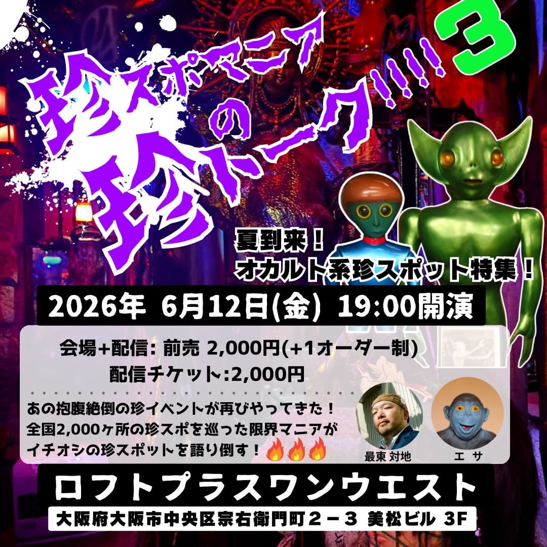 Rare Spot Mania's Rare Talk 3!!