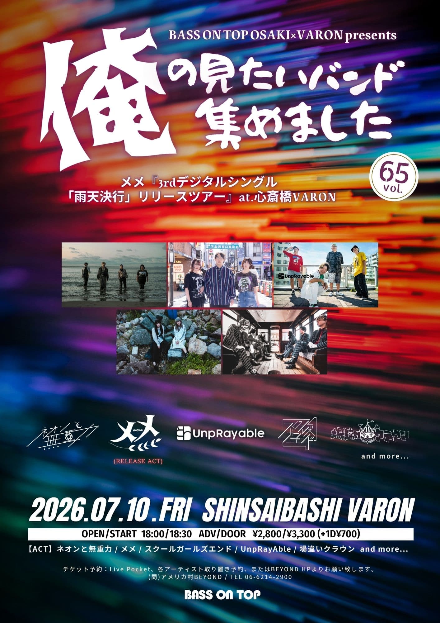 VARON×BASSONTOP OSAKI pre. "I Collected the Bands I Want to See" vol.65 Meme 3rd Digital Single "Uten Kekkō" Release Tour