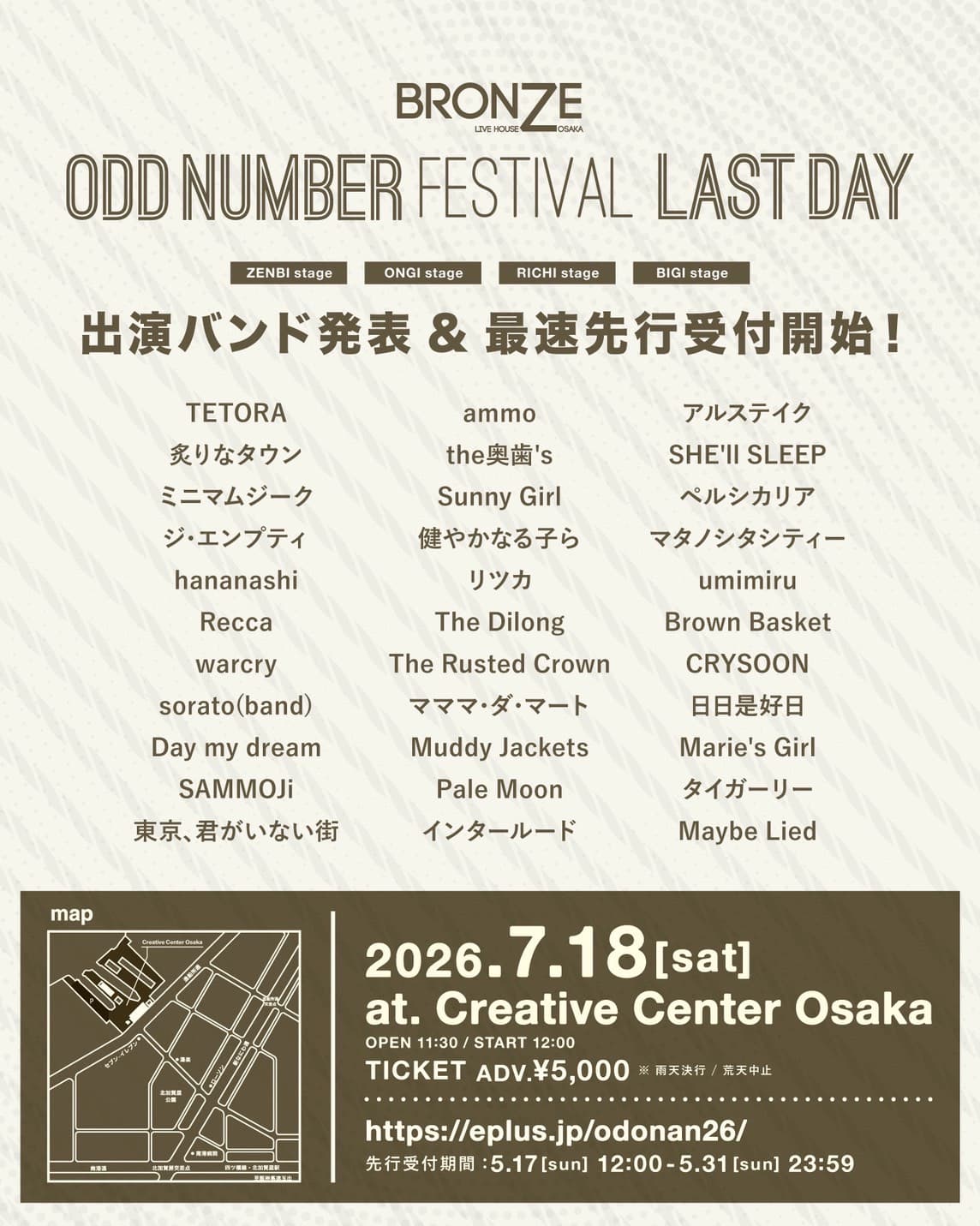 Odd Number Festival LAST DAY 2026